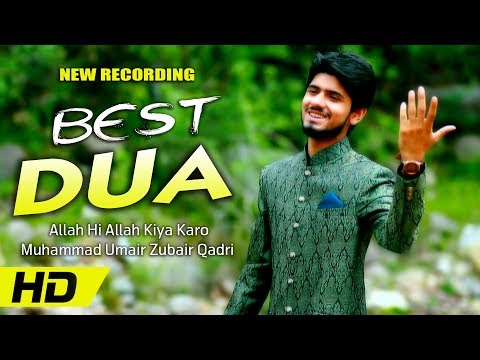 Beautiful Dua "Allah Hi Allah Kiya Karo" خوبصورت دعا - Muhammad Umair Zubair Qadri - Hi-Tech Islamic Video