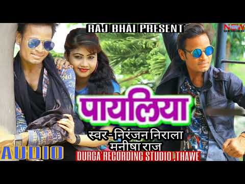 Payaliya — watch video