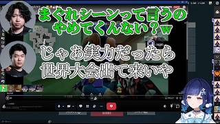 【デビクラ杯】つむおの強プレイにデイヨンが出る、指さし確認のつむお、バチバチのcrow・junior【ぶいすぽ/切り抜き/紡木こかげ/reita/crow/takej/junior/麻倉シノ】