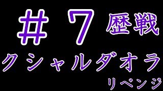#7友人と一緒にMONSTER HUNTER WORLD