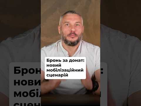 відео прев’ю для Цільовий внесок заброньованого 17 тис. грн, е-повістки та реформа ТЦК: зміни до ВО у 2026 році