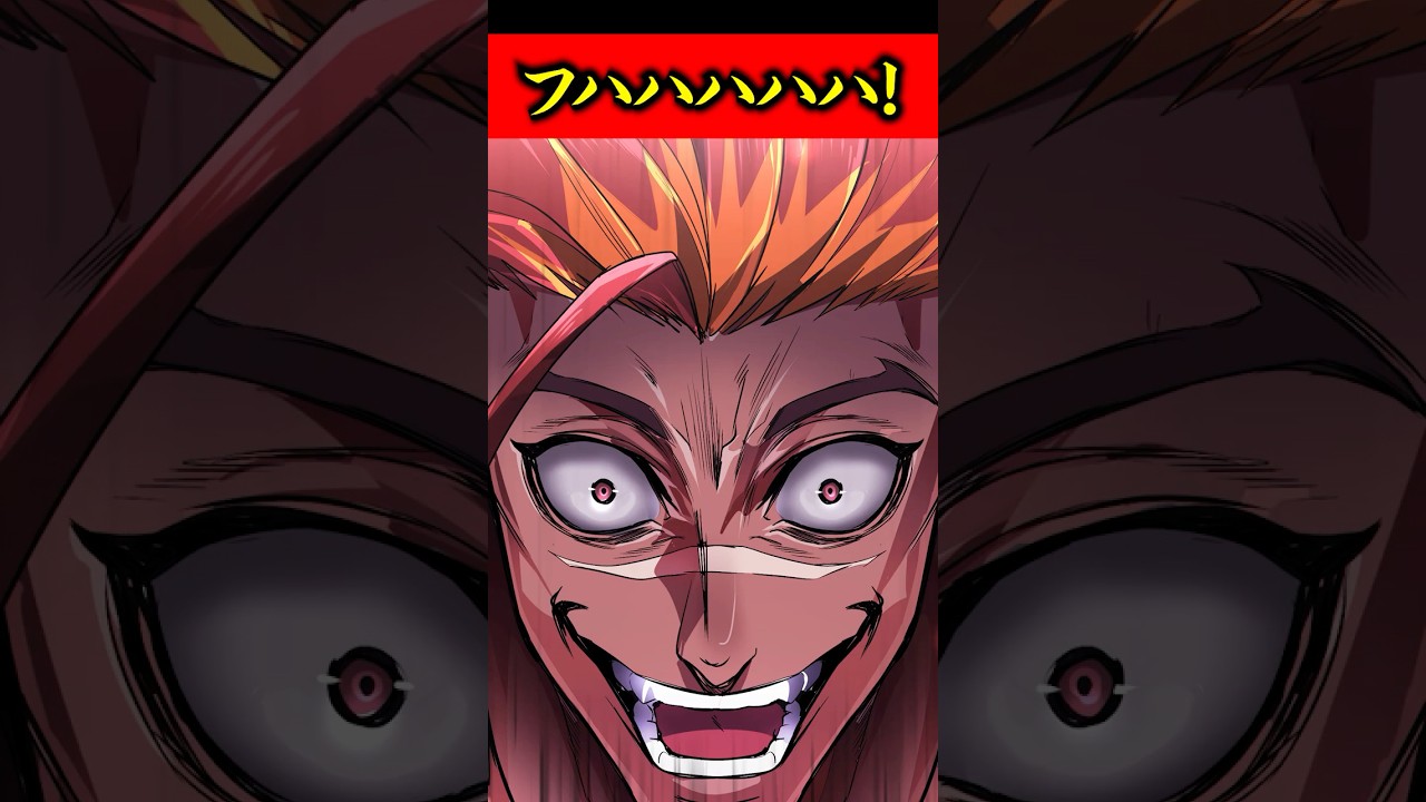 フハハハハハ！