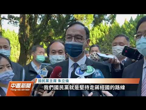 蔣經國陵寢