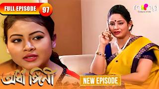 Download lagu Ardhangini- অৰ্ধাঙ্গিনী | Episode 97 | New Assamese Serial 2026 | Full Episode mp3