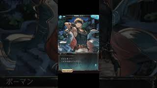 ボーマン（アナザーアイル）マイペ、フェイトエピ台詞集