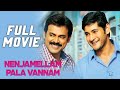 Nenjamellam Pala Vannam Tamil Full Movie Victory Venkatesh Mahesh Babu Samantha