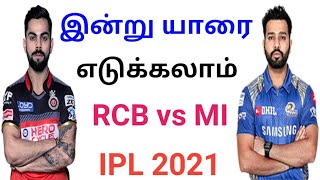 MI Vs RCB Dream11 Team in Tamil | Match 1 | IPL 2021