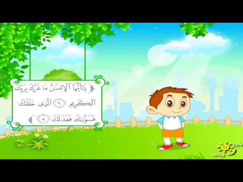 معنى اسم الله الكريم للأطفال