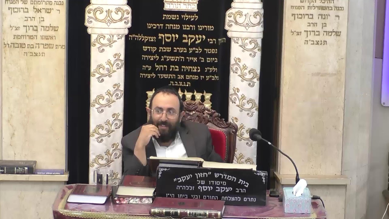 בית המדרש חזון יעקב שידור חי • יום חמישי י' תמוז תשפ'ו