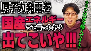 大飯原発は60年利用 - 原発が国産エネルギーってウソです。