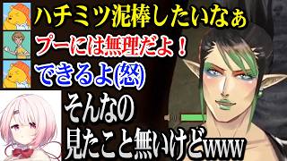 チャイカの否定から入るロビンと半ギレプーさんのモノマネに爆笑するしぃしぃと夜見【にじさんじ】