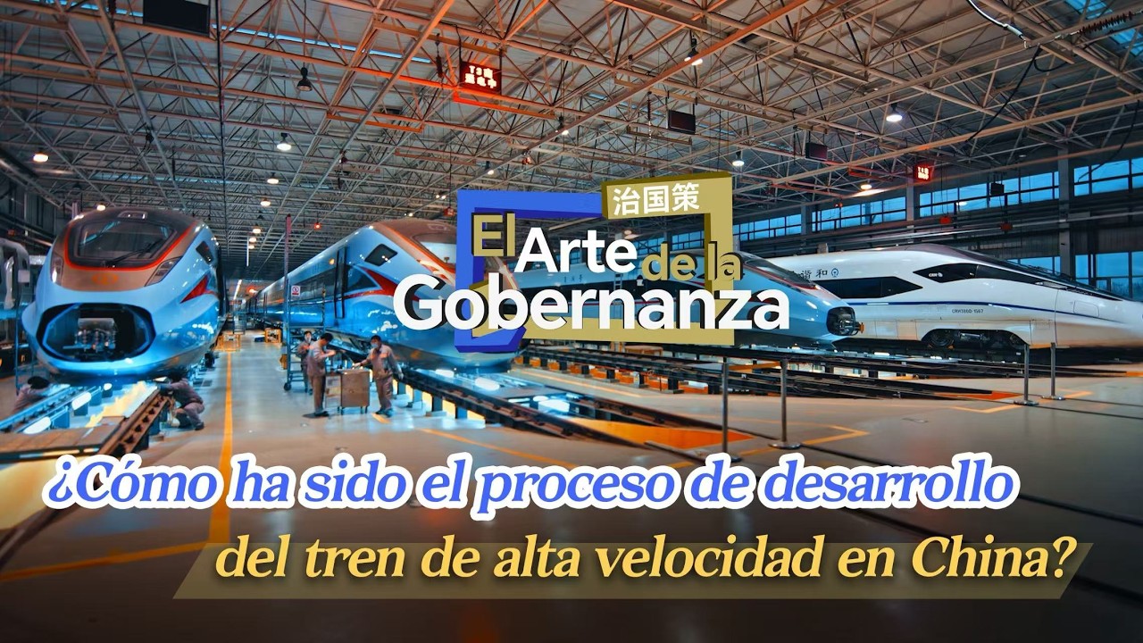 El Arte de la Gobernanza—¿Cómo ha sido el proceso de desarrollo del tren de alta velocidad en China?