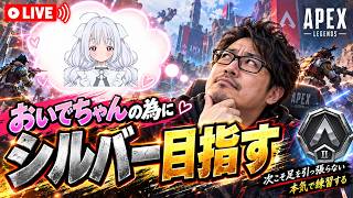 【Apex】重大発表！新しいゲームチームに加入しました！4年ぶり復帰勢のランクマ配信