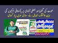 BOYCOTT ARIEL ARIEL CONTROVERSIAL AD IN PAKISTAN