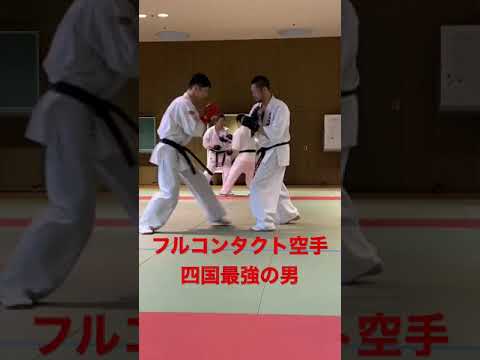 フルコンタクト空手　四国最強の男