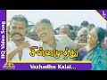 வலது காலை பாடல் சின்ன முத்து தமிழ் பட�