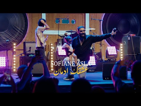 Cheb Sofiane Asla | Achkak Idman _عشقك إدمان |Exclusive Vedio Music 2025 