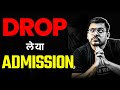 Is It Worth It To Take A DROP Or Admission JEE 2025 26 Harsh Sir