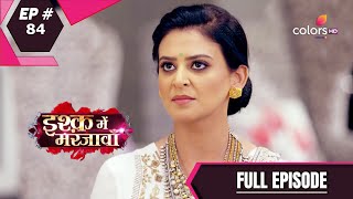 Ishq Mein Marjawan S2 | इश्क़ में मरजावाँ | Episode 84 | 15 October 2020