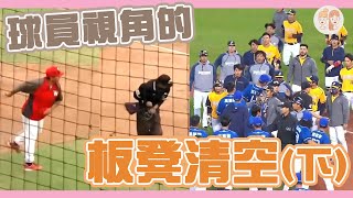 [分享] 緯來雙芷拍什麼 ep.109 板凳清空內幕(下)