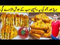 Quick And Easy Recipe By Ijaz Ansari Yummy And Tasty Recipe Bread And Potato Recipe