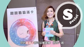 Selina任家萱3.1415全台簽唱會 圓滿卡說明