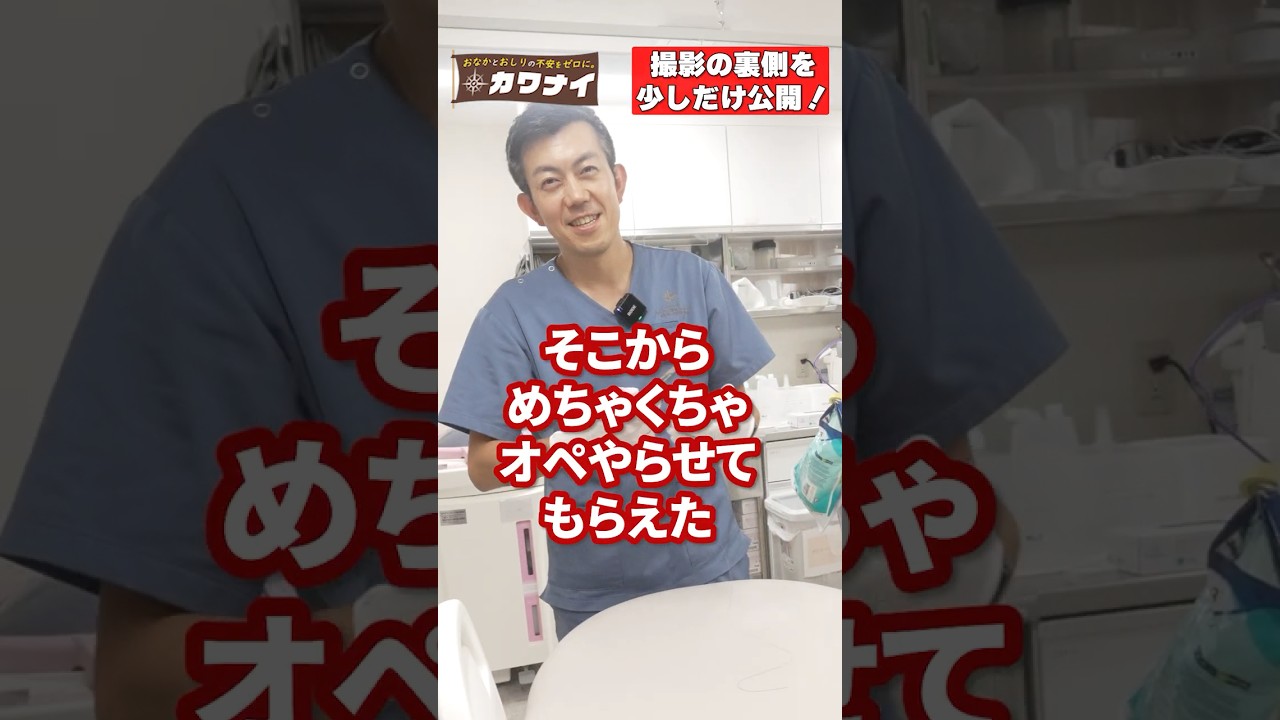 外科医の手術がうまいと思われる瞬間とは？#医者 #手術 #外科医 #カワナイ