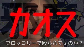 カオスでお知らせ致します