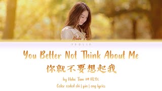 Hebe Tian 田馥甄 –【你就不要想起我】You Better Not Think About Me COLOR CODED LYRICS (CHI/PIN/ENG) eng. lyrics
