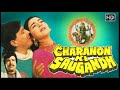 Mithun Chakraborty, Amrita Singh's Blockbuster Hit Movie - Charan Ki Saugandh - Full HD - Superhit Movies