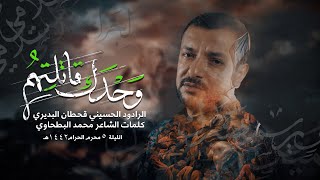 وحدك قاتلتهم
