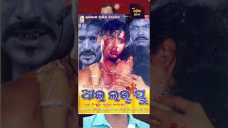 copy film.original vs copy film.tutu nayak . copy film