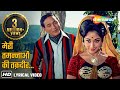 Meri Tamannaon Ki Taqdeer HD Mukesh Mala Sinha Holi Ayee Re 1970 Hindi Romantic Songs