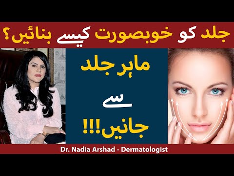 download lagu mp3 mp4 Dermatologist Benefits, download lagu Dermatologist Benefits gratis, unduh video klip Dermatologist Benefits