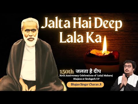 Jalta Hai Deep Lala Ka जलता है दीप 150th Birth Anniversary Celebrations of   Lalaji Maharaj Bhajan