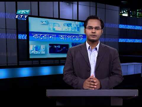 04 pm Corona Bulletin || করোনা বুলেটিন || 24 September 2020 || ETV News