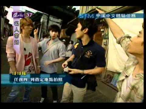 110925  [名人帶路1]-Super junior-M Part 4/4[平溪中文體驗任務]