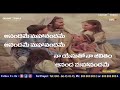 Anandhame Mahanandhame Sung By Sunil Anna Calvery Temple