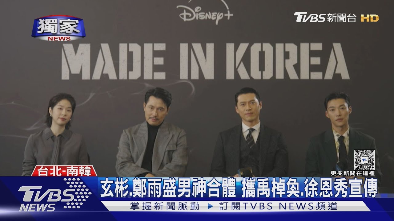 獨家專訪/《韓國製造》玄彬秀日文失敗笑翻 鄭雨盛大談兩人對手戲