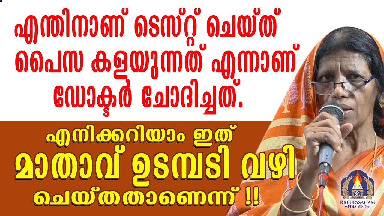 എന്തിനാണ് ടെസ്റ്റ് ചെയ്ത് പൈസ കളയുന്നത് എന്നാണ് ഡോക്ടർ ചോദിച്ചത്.എനിക്കറിയാം ഇത് മാതാവ് ഉടമ്പടി
