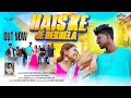 Hais Ke Je Dekhela New Nagpuri Song 2024 Pop Ankit Singer Kailash Munda