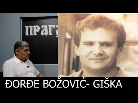 Miroljub Petrovic- "DJORDJE BOŽOVIĆ GIŠKA bio je VELIKI PATRIOTA, ali nije poštovao VLAST!"