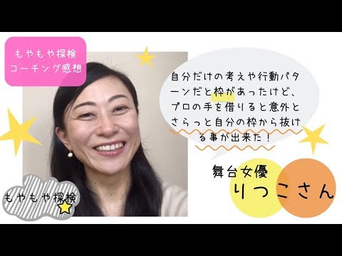 りつこさん