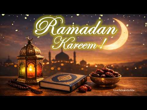 Ramzan Mubarak Coming Soon Status 2026/Ramadan Mubarak Whatsapp Status/Ramzan Status/Ramadan Kareem