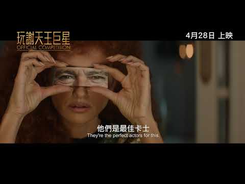 《瘋狂競賽片》預告片：官方預告