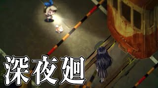 図書館と犬とときどき幽霊。【深夜廻り＃８】