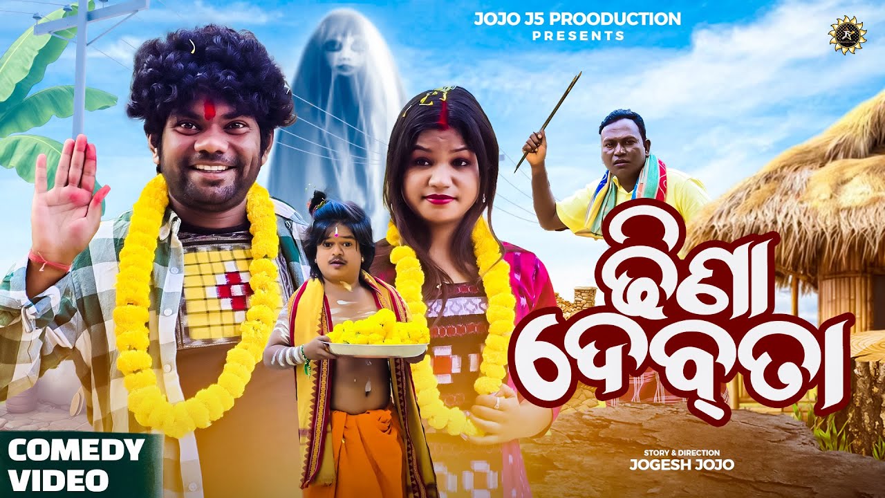 The Debating Deities of Sambalpuri Comedy: A Laughter-Filled Adventure with Jogesh Jojo