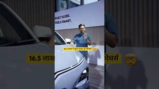 16.5 लाख की कार में 30 लाख वाले फीचर्स 😳 | VinFast VF6 