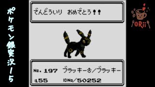 ポケットモンスター銀 実況◎15