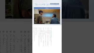 『#Ｔシャツが乾くまで』第1話 脚本×本編「好きな人フィルターかかってるんで」